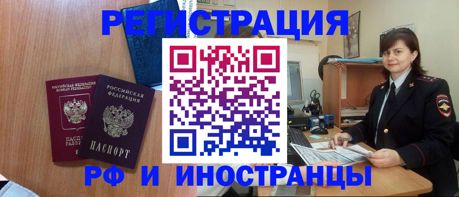 временная регистрация недорого в Лысково