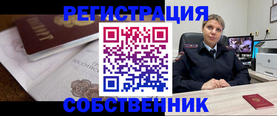 прописка для военкомата в Лысково