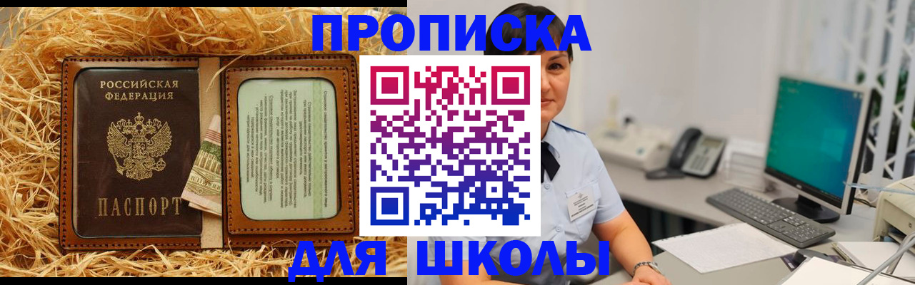прописка гарантия в Лысково