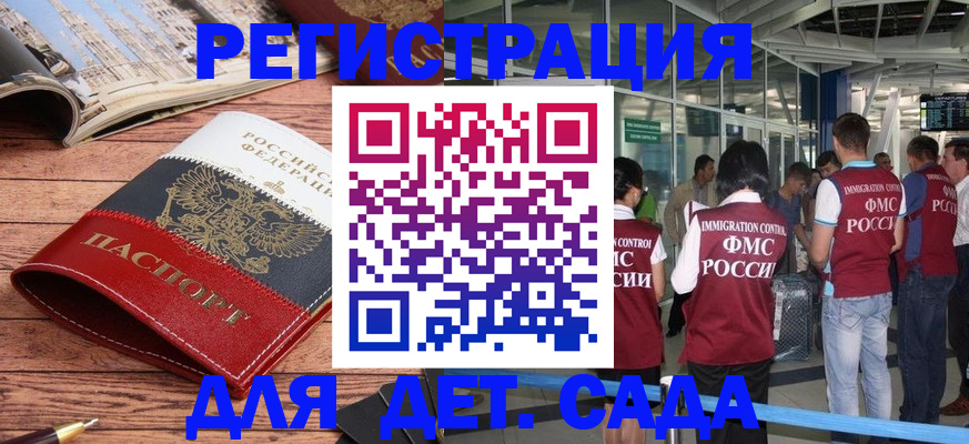 прописка в Лысково
